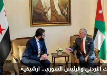 الرئيس السوري وملك الاردن وحديث عن تأمين حدود البلدين