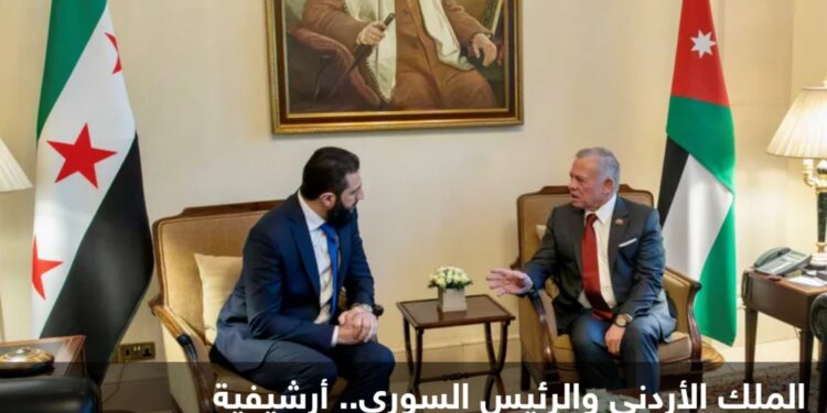 الرئيس السوري وملك الاردن وحديث عن تأمين حدود البلدين