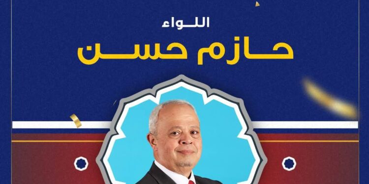 مجلس إدارة نادى الزهور يهنئ الدكتور حازم حسن والدكتورة الشيماء الدمرداش 