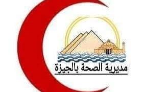 مديرية الشئون الصحية بالجيزة تعلن عن توافر عيادات التغذية العلاجية في عدد من المستشفيات