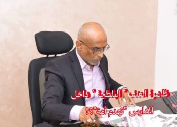 ظاهرة العنف ” البلطجة ” داخل المدارس “تهدم أمة”؟!