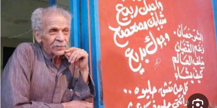 ديوان تنشر سيرة أحمد فؤاد نجم وأعماله الشعرية الكاملة