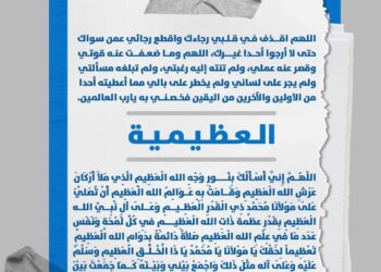 من السنن المهجورة:”دعاء مابين الضهر والعصر يوم الأربعاء 