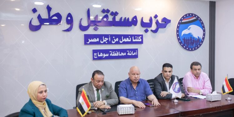 اجتماعاً تنظيمياً لأمانة إعلام مستقبل وطن سوهاج لبحث خطة عمل للاستحقاقات القادمة