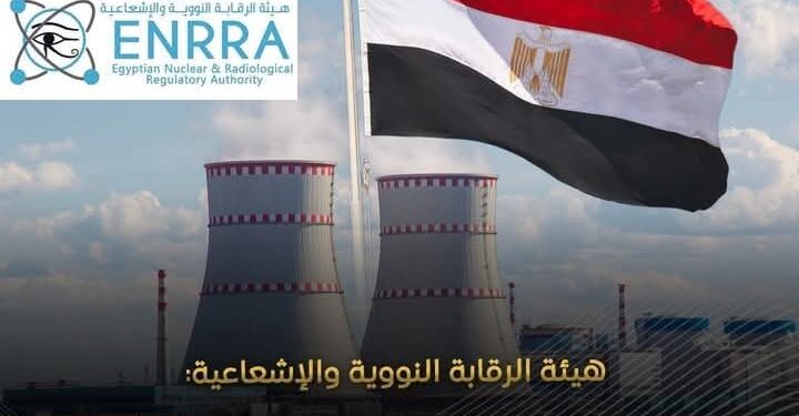 الرقابة النووية والإشعاعية : أجهزة رص على مدار 24 ساعة، بما يضمن سلامة وأمان المواطنين