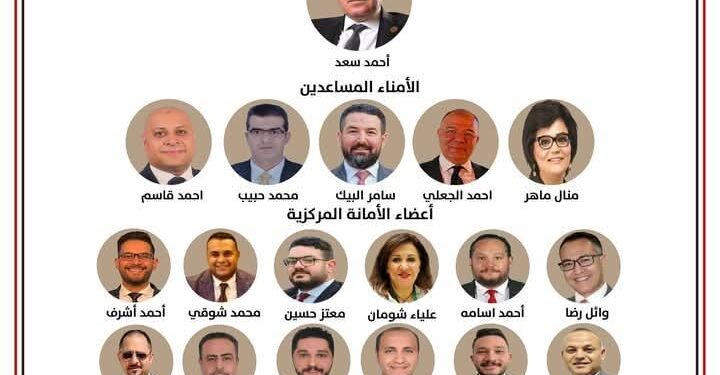 حزب الجبهة الوطنية يعلن تشكيل أمانة العضوية المركزية