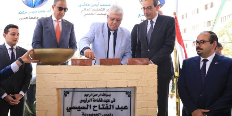 وزير التعليم العالي ومحافظ الفيوم يضعان حجر أساس مركز علاج الأورام بجامعة الفيوم