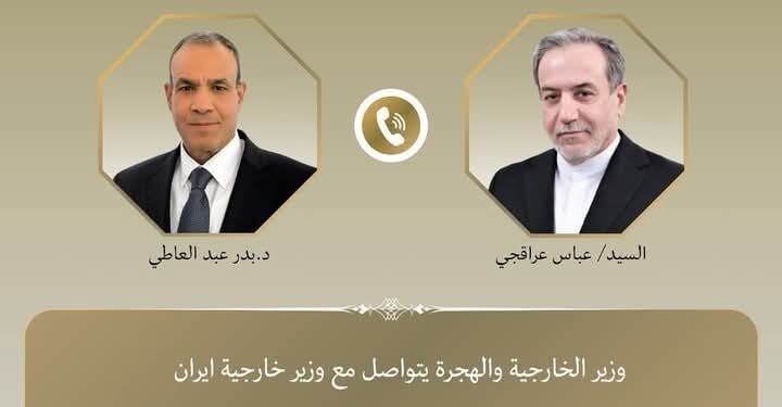 وزير الخارجية والهجرة يتواصل مع نظيره الإيراني