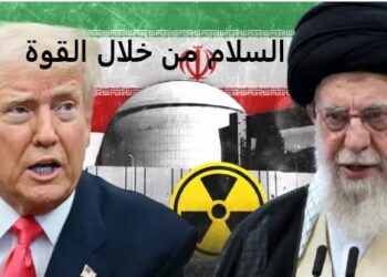 السلام من خلال القوة هل هو مبرر لضرب الدول