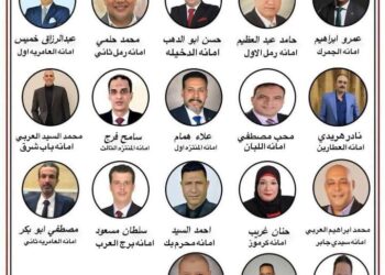 حزب الجبهة الوطنية يعلن تشكيل أمناء الاقسام بمحافظة الاسكندرية