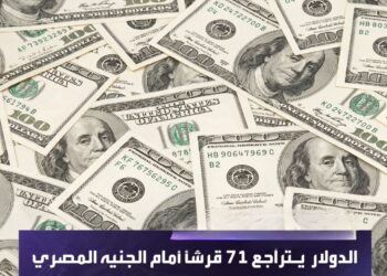الدولار في لبنان اليوم الأربعاء لليرة تتماسك رغم التحديات