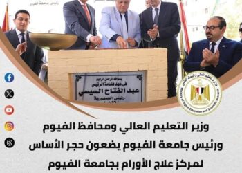 الحصاد الأسبوعي لأنشطة وزارة التعليم العالي والبحث العلمي بالفيديو والإنفوجراف