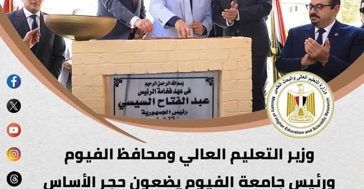 الحصاد الأسبوعي لأنشطة وزارة التعليم العالي والبحث العلمي بالفيديو والإنفوجراف