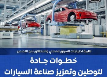 المركز الإعلامي لمجلس الوزراء يستعرض  بالإنفوجراف خطوات الدولة لتوطين وتعزيز صناعة السيارات