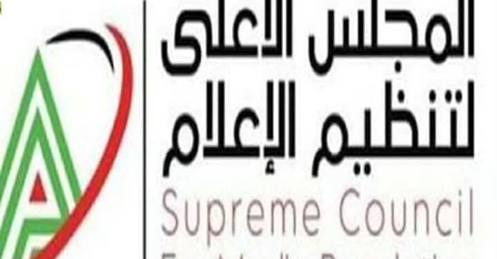 الأعلى للإعلام يستدعي الممثل القانوني لقناة “ON E” بسبب برنامج “معكم منى الشاذلي”