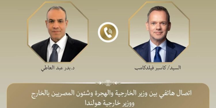 اتصال هاتفي بين وزيرا الخارجية المصري الهولندي لبحث مستجدات القضايا الإقليمية