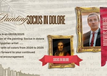 عرض فني مميز بمكتبة مصر العامة: لوحة “Socius in dolore” للفنان المصري مخلص كميل