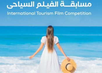 مهرجان الغردقة لسينما الشباب يطلق مسابقة للفيلم السياحي وعاطف عبد اللطيف رئيسا للجنة التحكيم