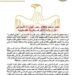 مصر ترحب بإعلان رئيس الوزراء الأسترالي اعتزام بلاده الاعتراف بالدولة الفلسطينية