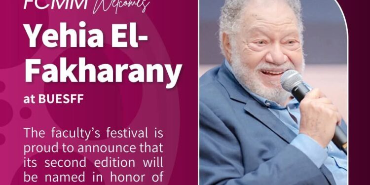 يحي الفخراني شعار مهرجان الجامعة البريطانية لأفلام الطلبه النسخه الثانيه 