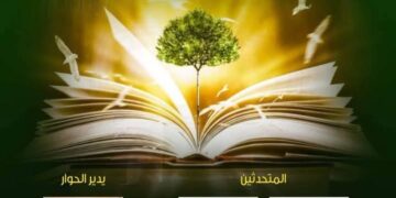 “كيف تصنع الثقافة مسارات التنمية المستدامة”..فى ندوة جديدة ببيت السحيمي