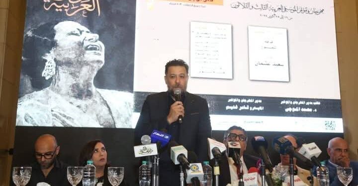  الدورة 33 لمهرجان ومؤتمر الموسيقى العربية