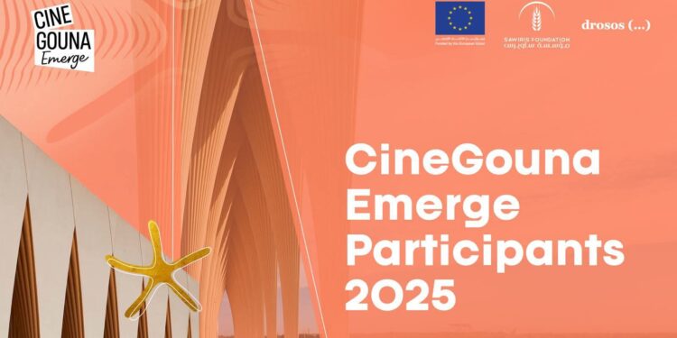 مهرجان الجونة السينمائي يعلن أسماء المختارين في برنامج سيني جونة للمواهب الناشئة 2025