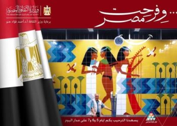 أول معرض للكتاب في المترو ..تنظمه وزارة الثقافة بالتعاون مع وزارة النقل