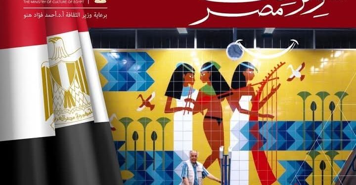 أول معرض للكتاب في المترو ..تنظمه وزارة الثقافة بالتعاون مع وزارة النقل