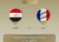 وزير الخارجية يتوجه إلى باريس لمناقشة ترتيبات اوضاع  قطاع غزة فى ضوء التطورات الإيجابية الاخيرة