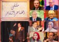 وزارة الثقافة تناقش “أكتوبر 73 عبور الإرادة وصناعة المستقبل” بملتقى الهناجر الثقافي