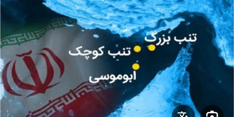 إيران تعلن 30 نوفمبر يوما  وطنيا للجزر الثلاث المتنازع عليها مع الإمارات