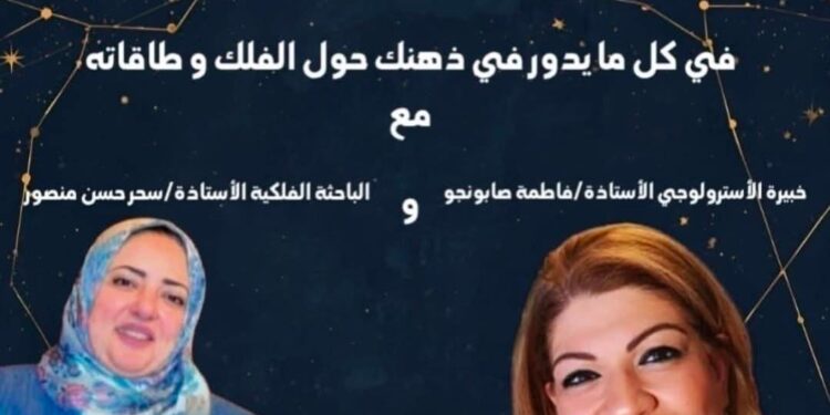 كيف يساعد علم الفلك في تحقيق الأهداف؟