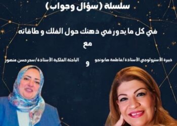 هل يمكن تجنّب الصدمات في الحياة عبر قراءة الخريطة الفلكية؟