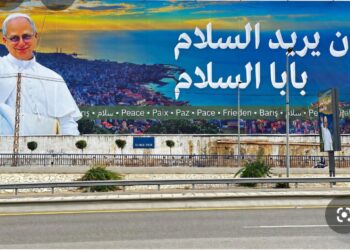 لبنان يريد السلام شعار استقبال البابا في لبنان : تعرف علي  المزارات الدينية الثلاثة التي سيزورها البابا في لبنان ؟